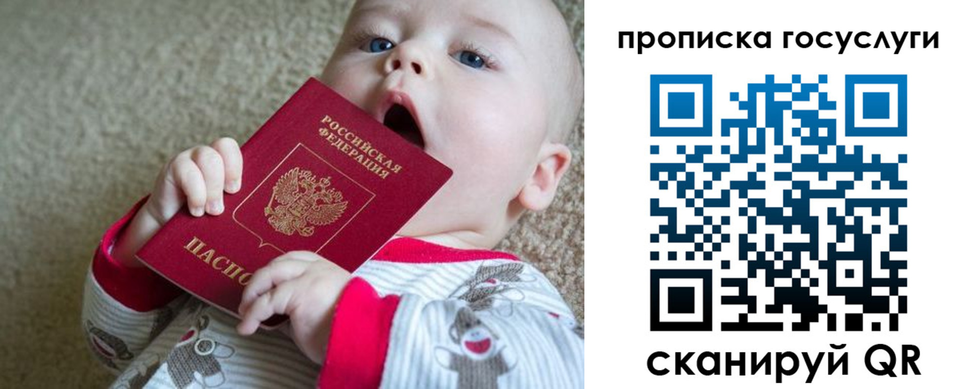 временная регистрация в квартире в Черепаново