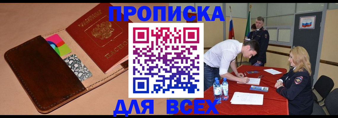 пропишу в квартире в Черепаново