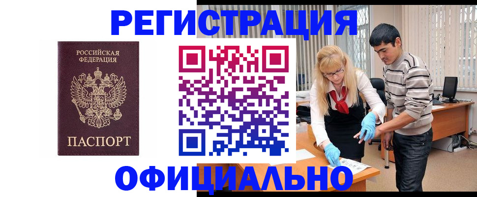 прописка поиск в Черепаново