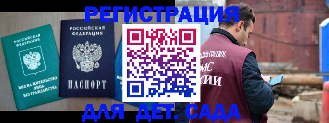 прописка для военкомата в Черепаново