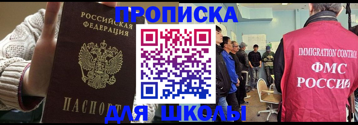 прописка для военкомата в Черепаново