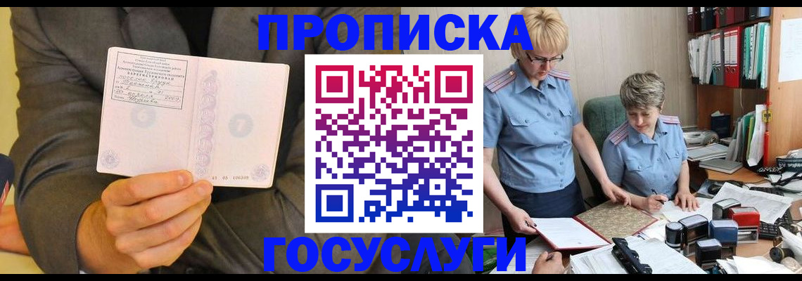 регистрация для дет. сада в Черепаново