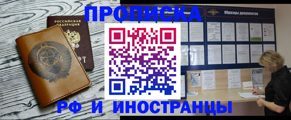 найти адрес прописки в Черепаново